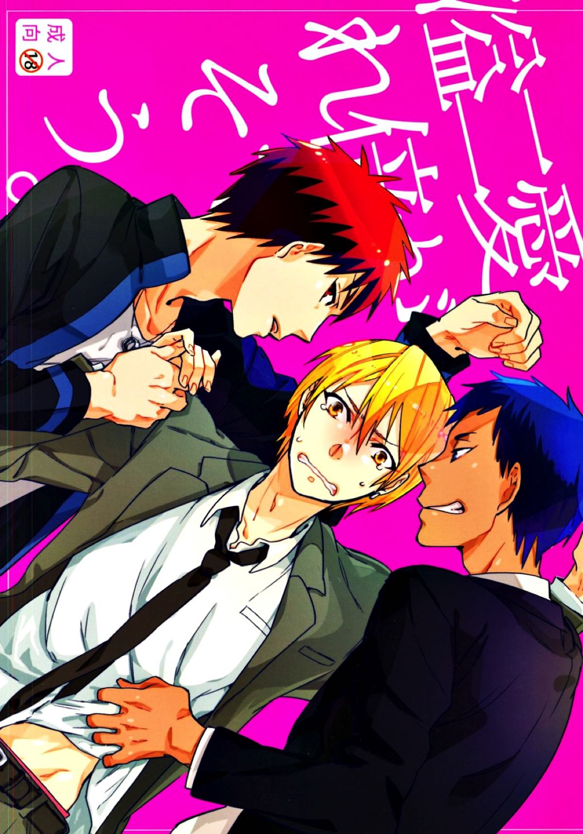 Kuroko No Basketball - Kuroko No Basket Blue Yellow Affection Double