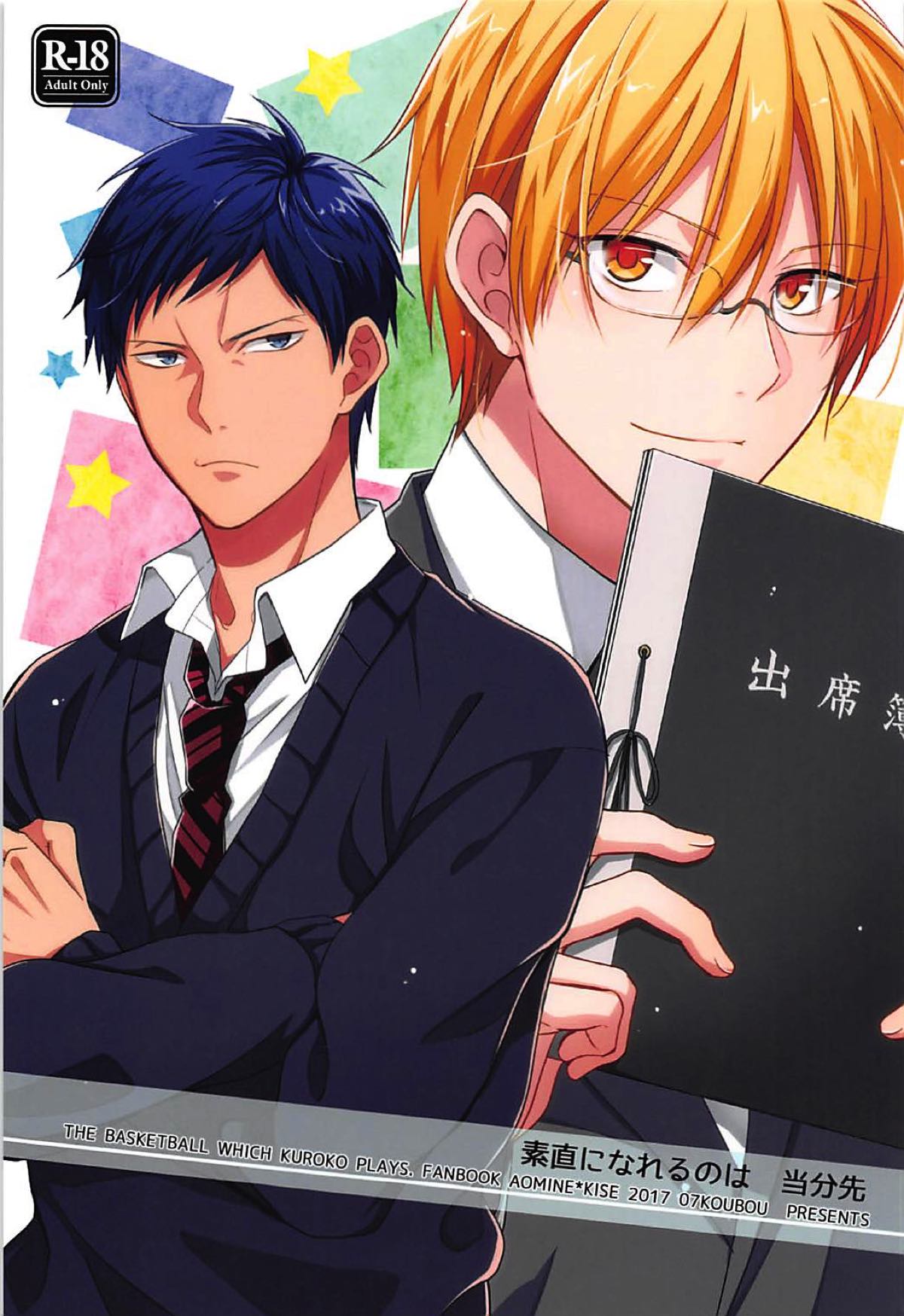 Kuroko No Basketball - Kuroko No Basket Blue Yellow Soonable