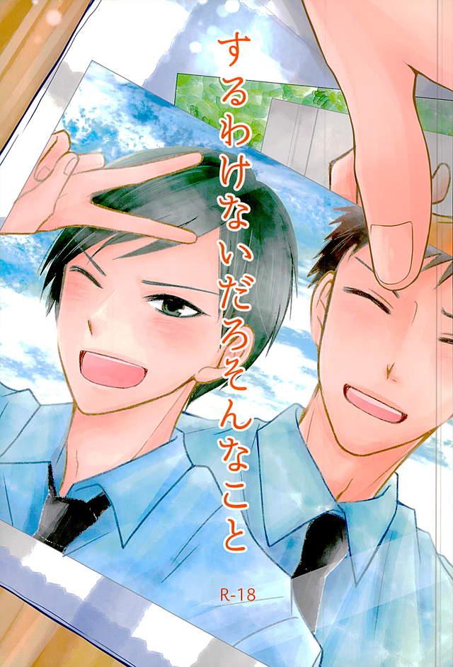 Kuroko No Basketball - Kuroko No Basket Komori Unlikely