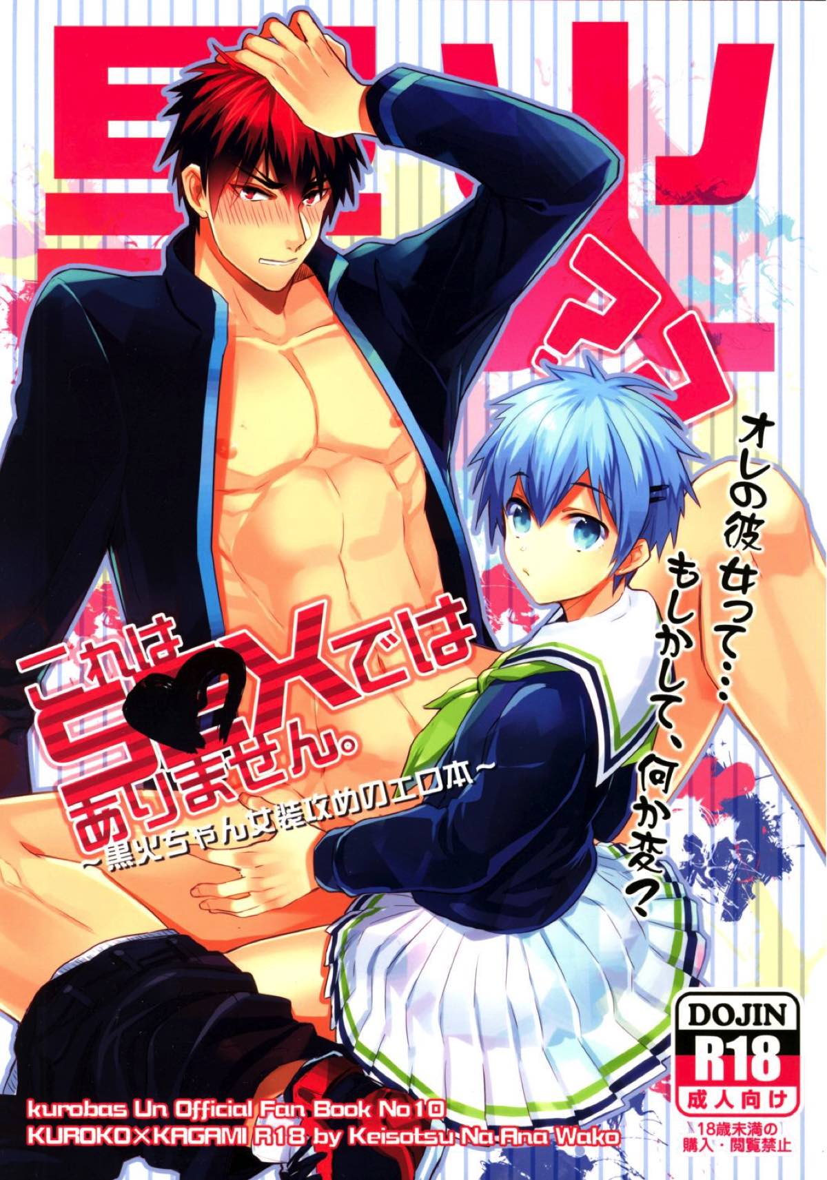 Kuroko No Basketball - Kuroko No Basket Kurobi