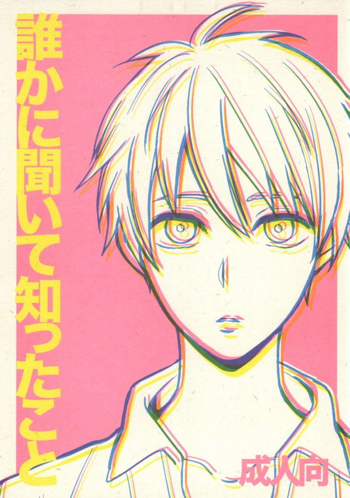 Kuroko No Basketball - Kuroko No Basket Kuroko And Kise Caught Chat