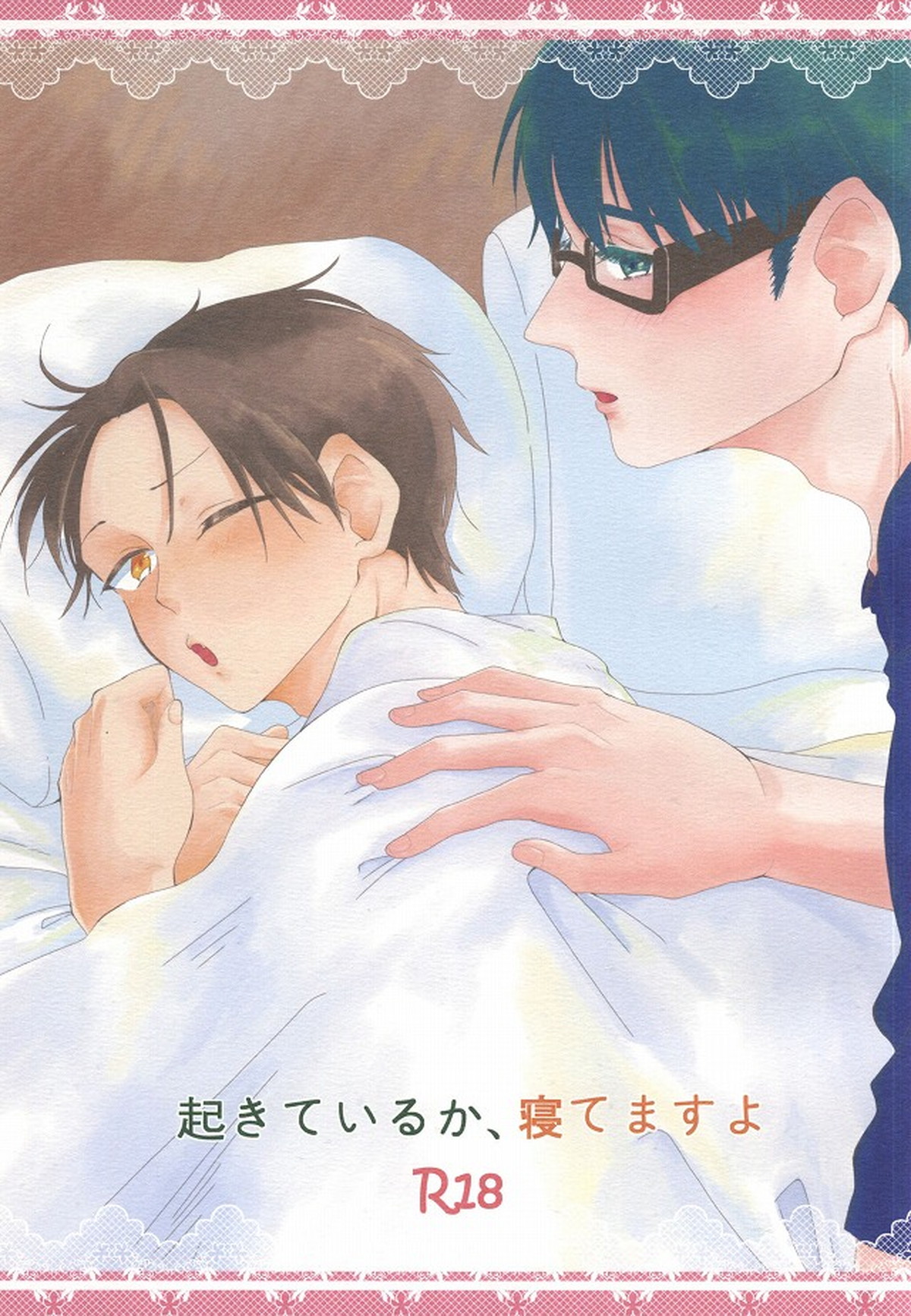 Kuroko No Basketball - Kuroko No Basket Midorihigh Green Intermission