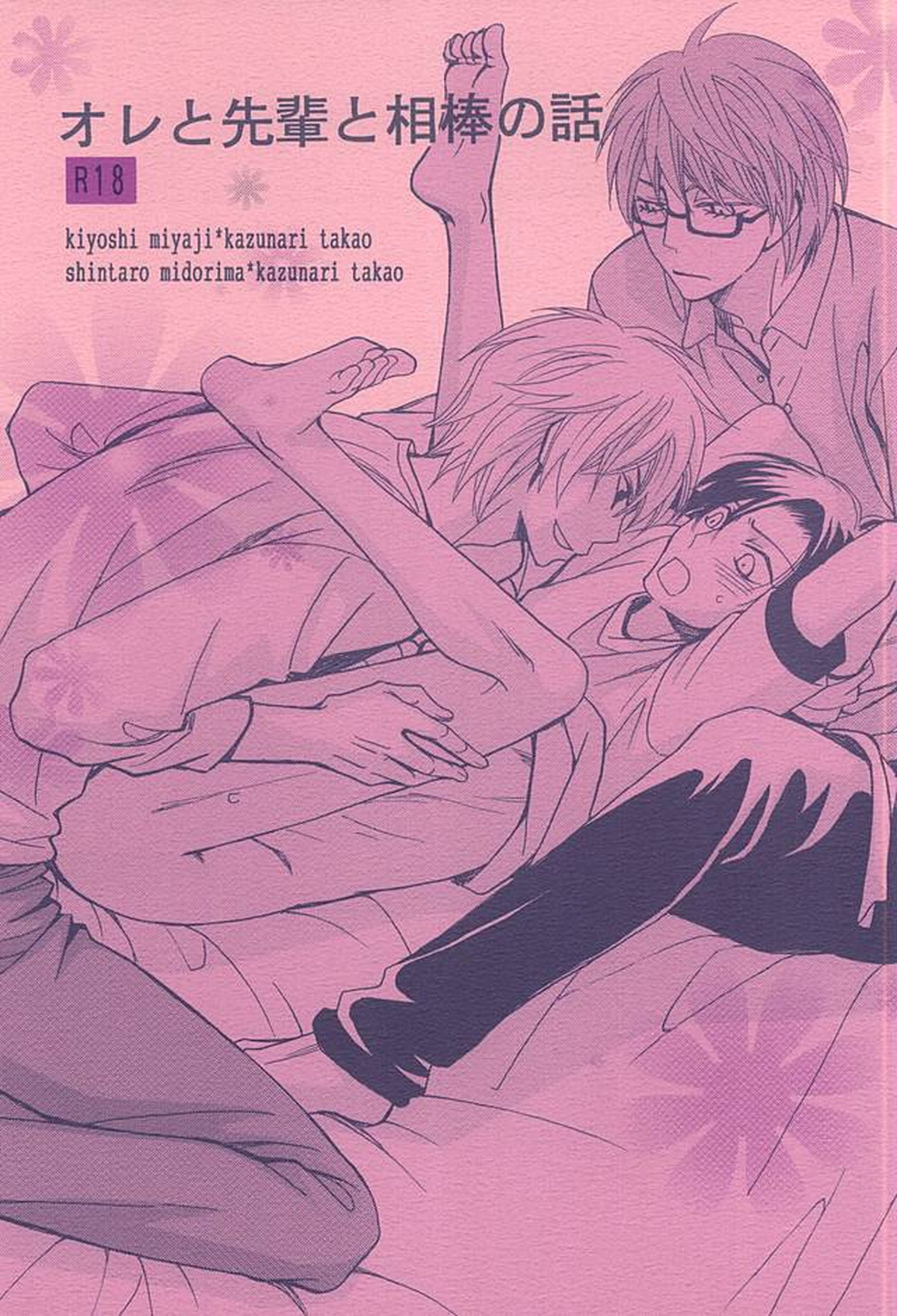 Kuroko No Basketball - Kuroko No Basket Midorima And Takao Story