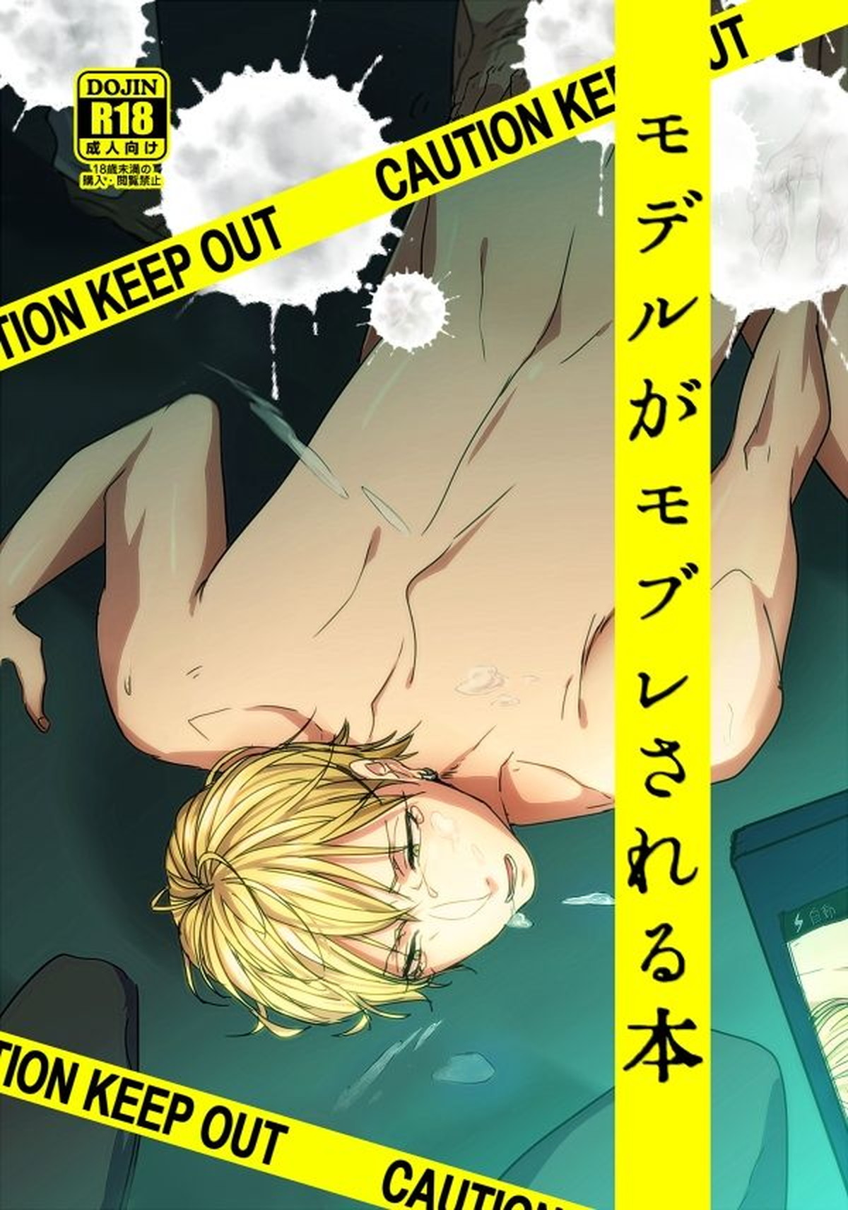 Kuroko No Basketball - Kuroko No Basket Mob Book