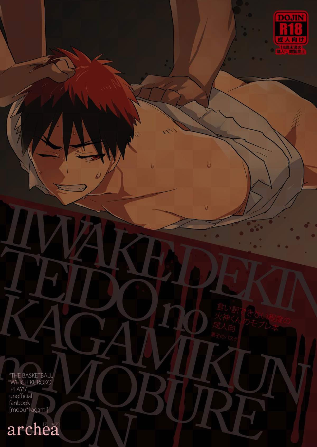 Kuroko No Basketball - Kuroko No Basket Mob Trackbook