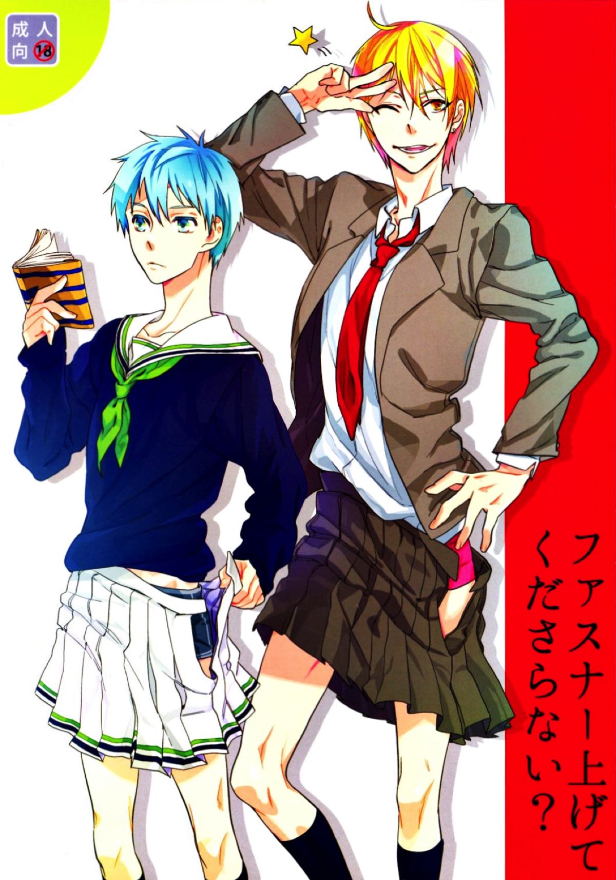 Kuroko No Basketball - Kuroko No Basket Zipper Up