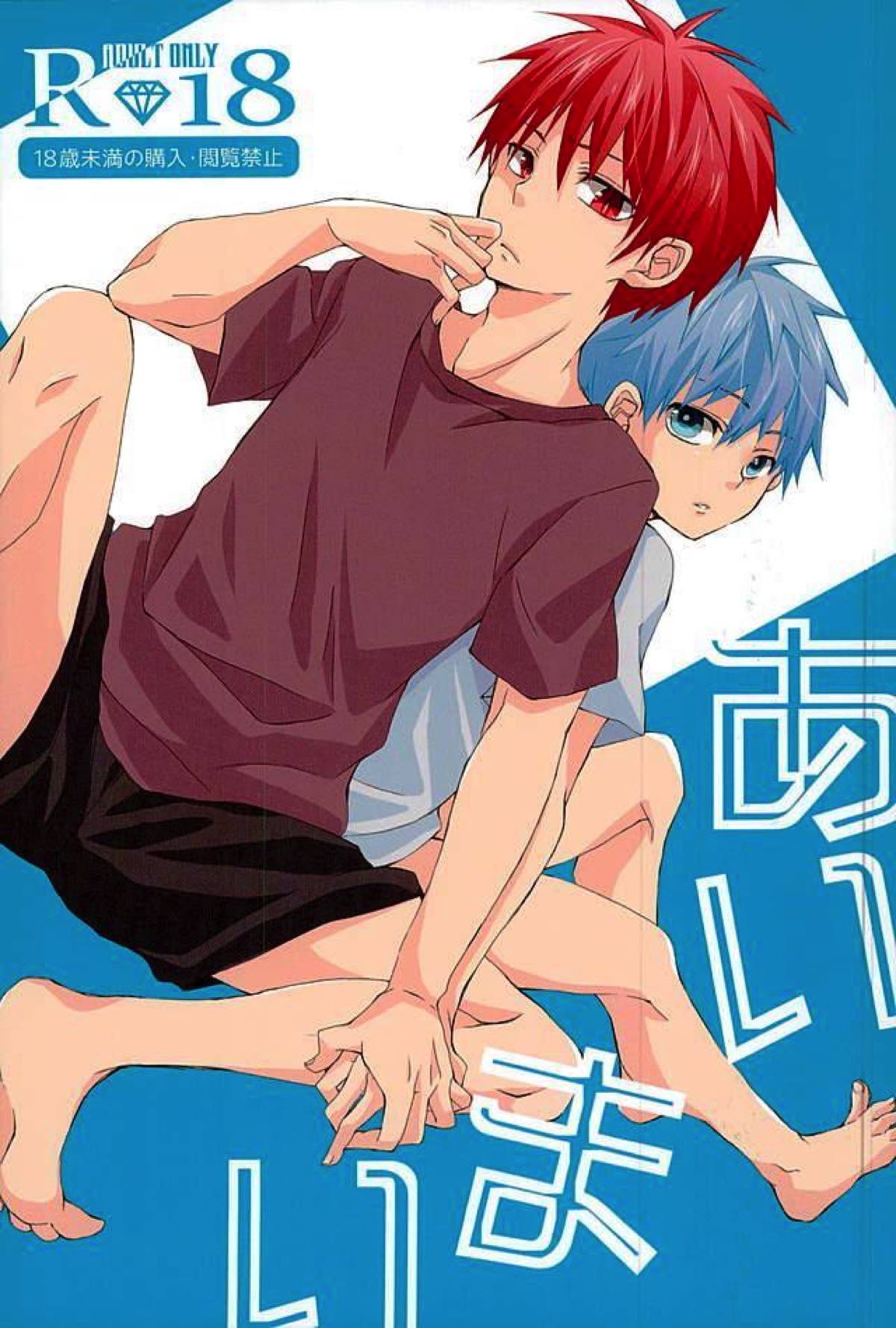 Kuroko No Basketball - Kuroko No Basketball Blackred