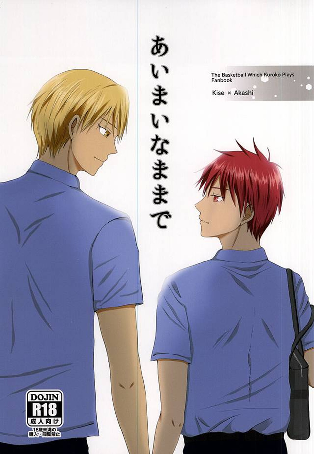 Kuroko No Basketball - Kuroko No Basketball Blurred Yellow Red