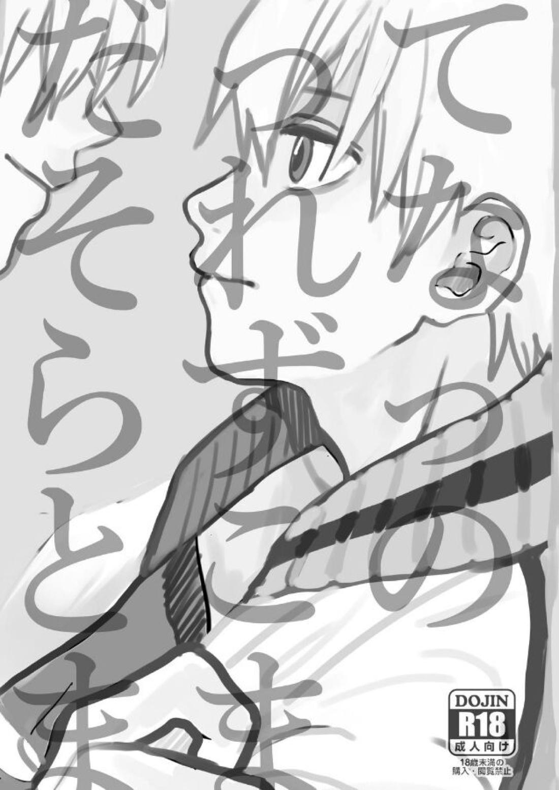 Kuroko No Basketball - Kuroko No Basuke Yellow Black Continuous