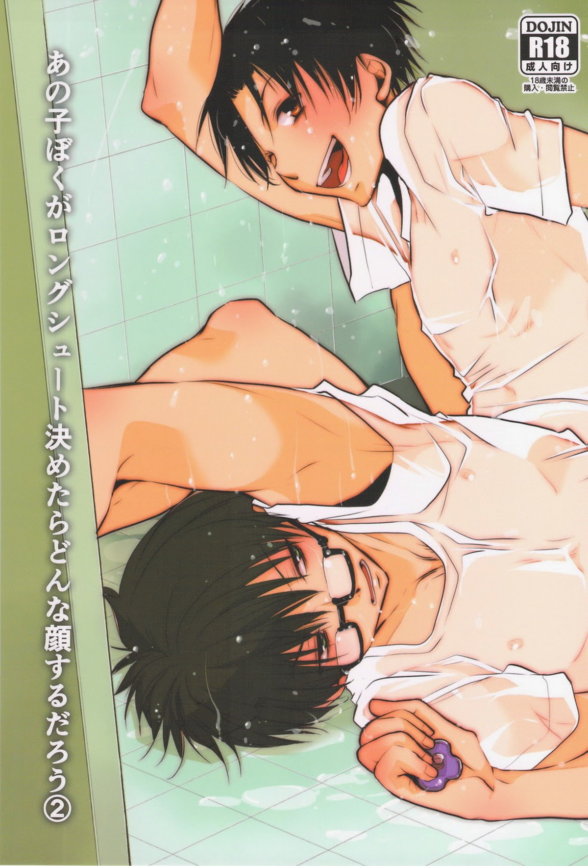 Kuroko No Basketball - Kuroko No Basuke Highlights Long Shoot Face