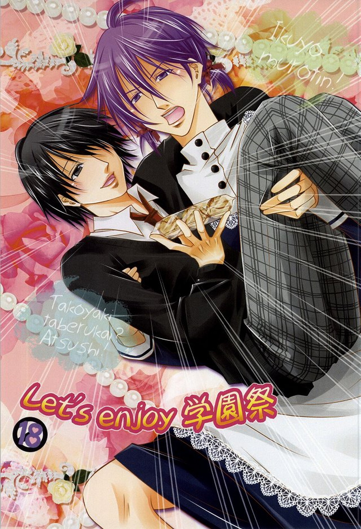 Kuroko No Basketball - Lets Enjoy School Festival Kuroko No Basket Purple Ice