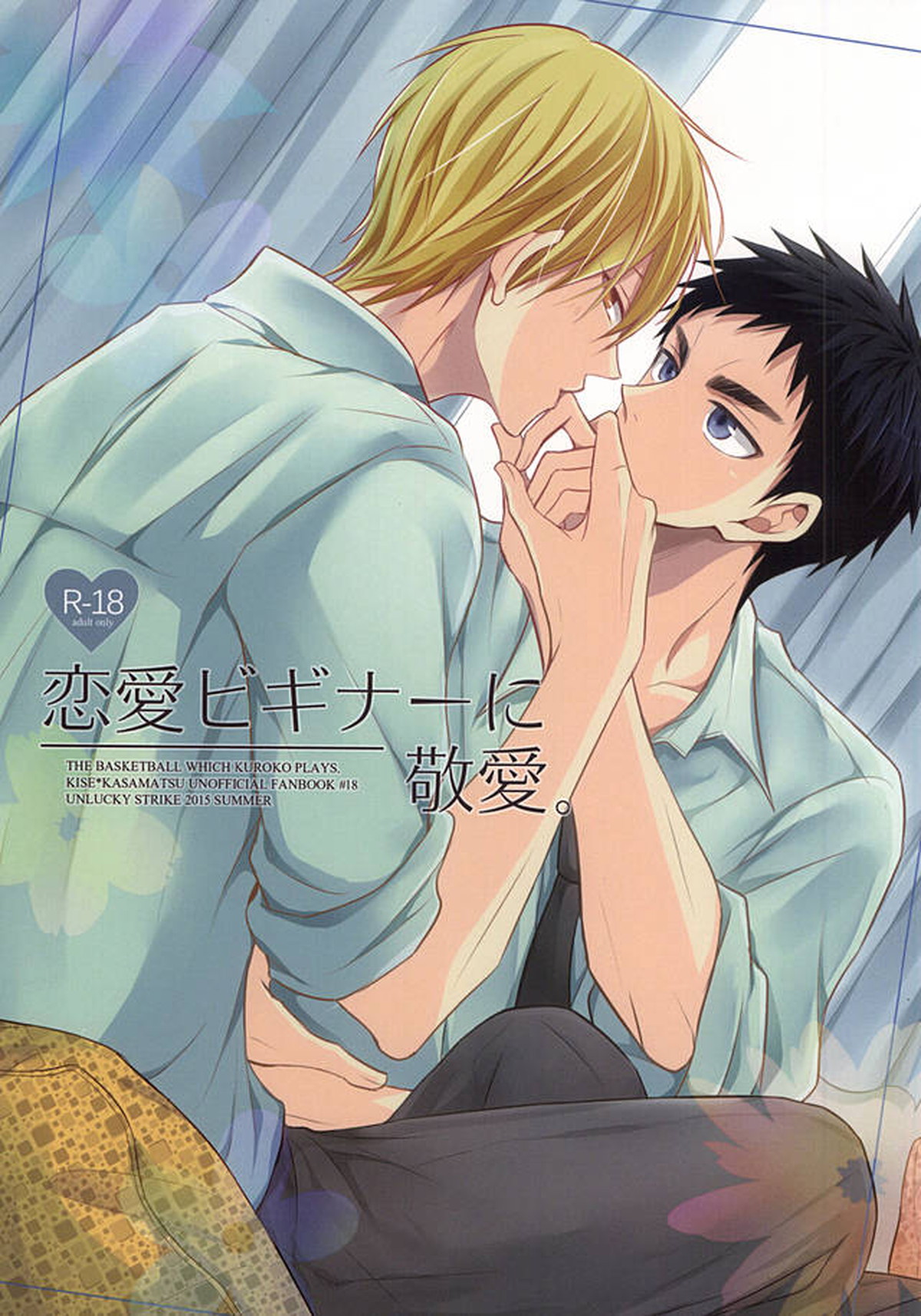 Kuroko No Basketball - Love Beginner Honor Kuroko No Basket Yellowhat