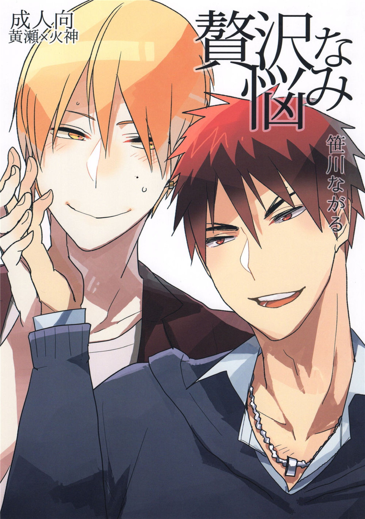 Kuroko No Basketball - Luxurious Dilemma Kuroko No Basket Kiihy