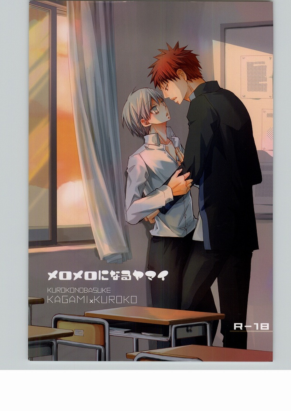 Kuroko No Basketball - Melomero Yamaitai Kuroko No Basket Activation