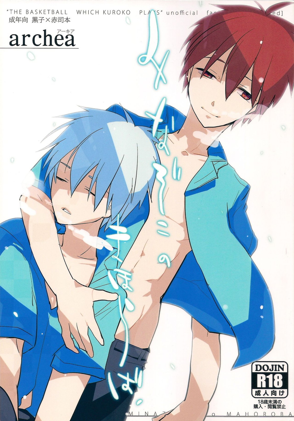 Kuroko No Basketball - Minazo Knights Mahoraiba Kuroko No Basketball Kuroaka