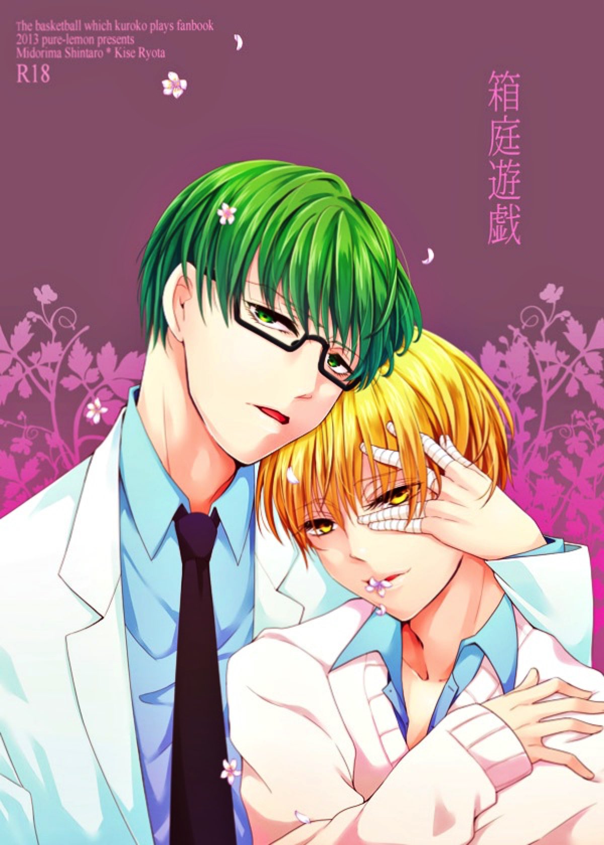 Kuroko No Basketball - Miniature Garden Game Kuroko No Basket Kuro Orange