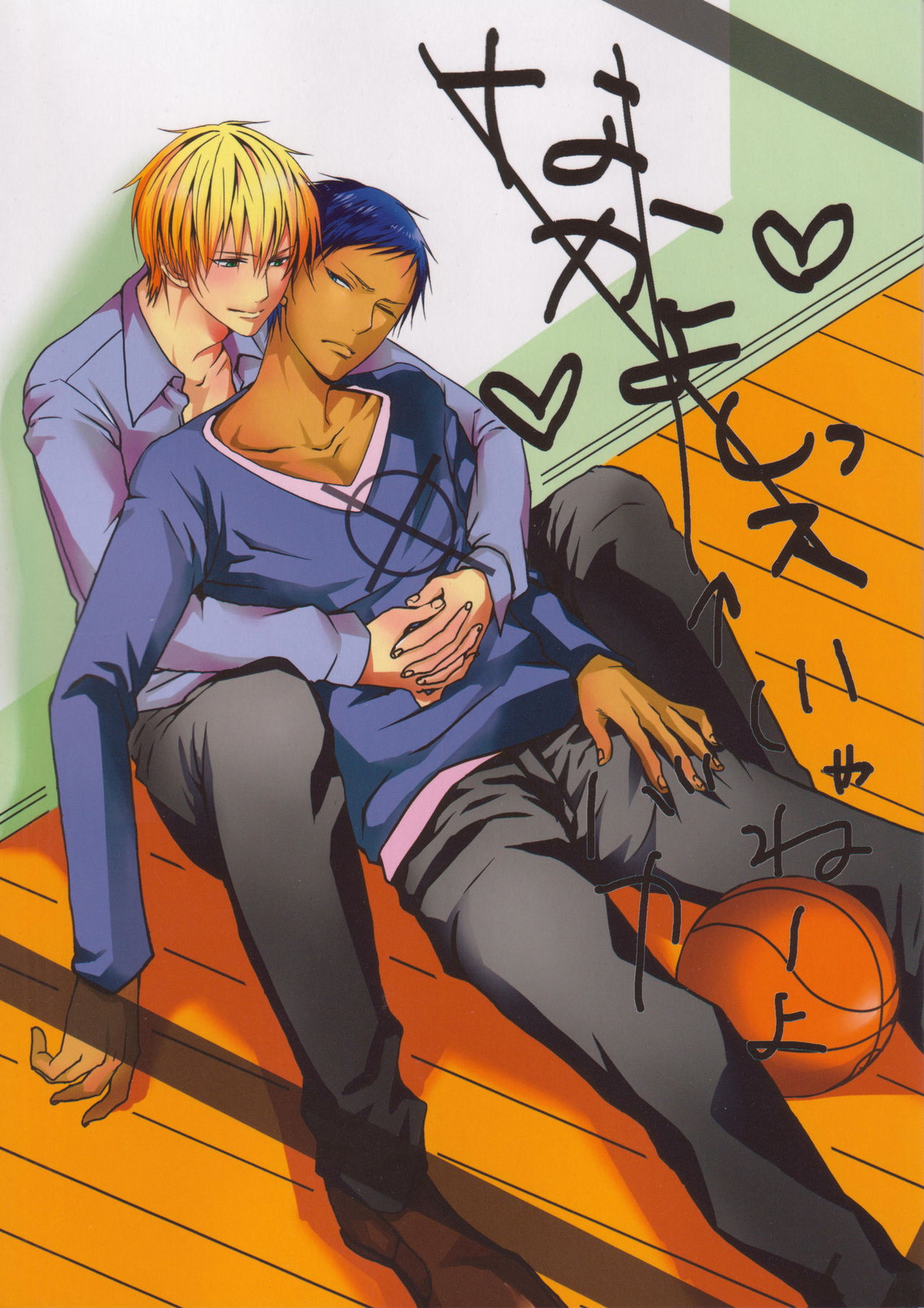 Kuroko No Basketball - Nakayoshi Basketball Kuroko No Basket Yellow Blue