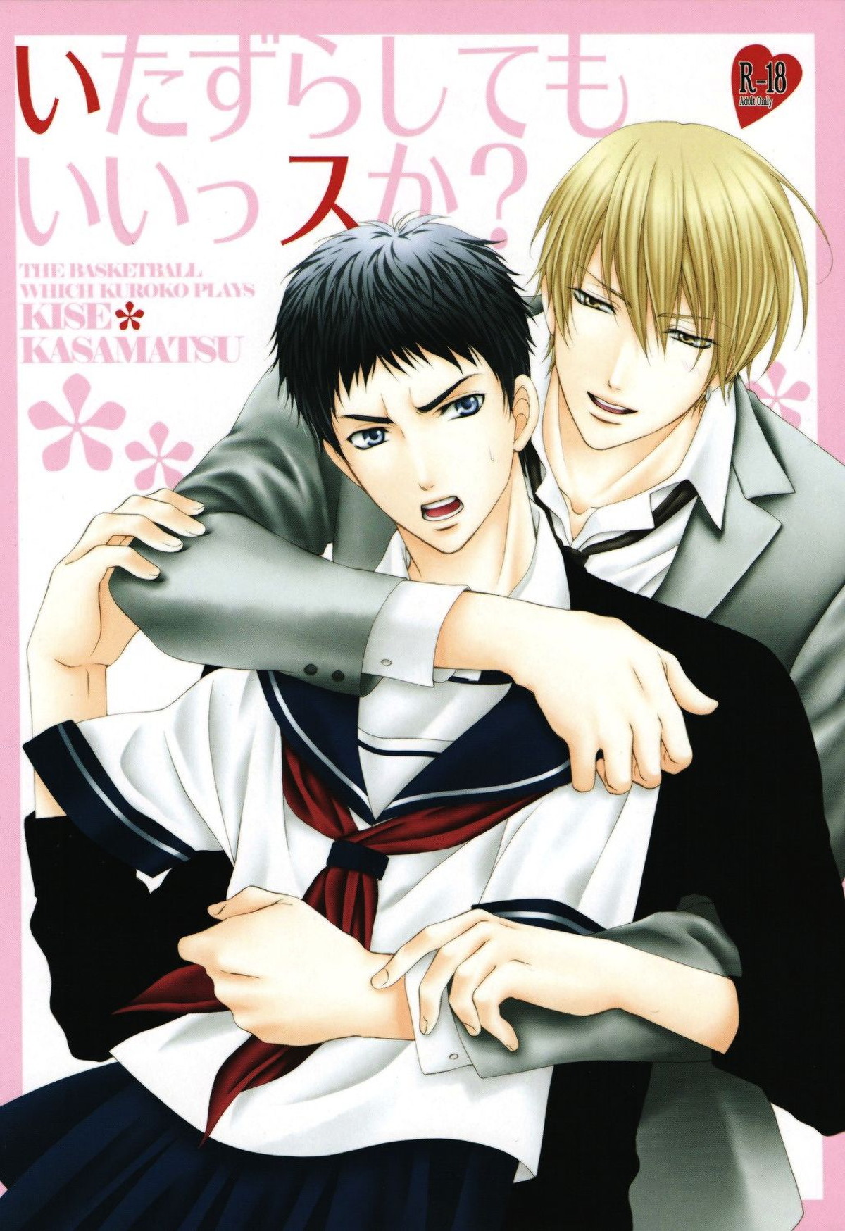 Kuroko No Basketball - Prank Possible Kuroko No Basket