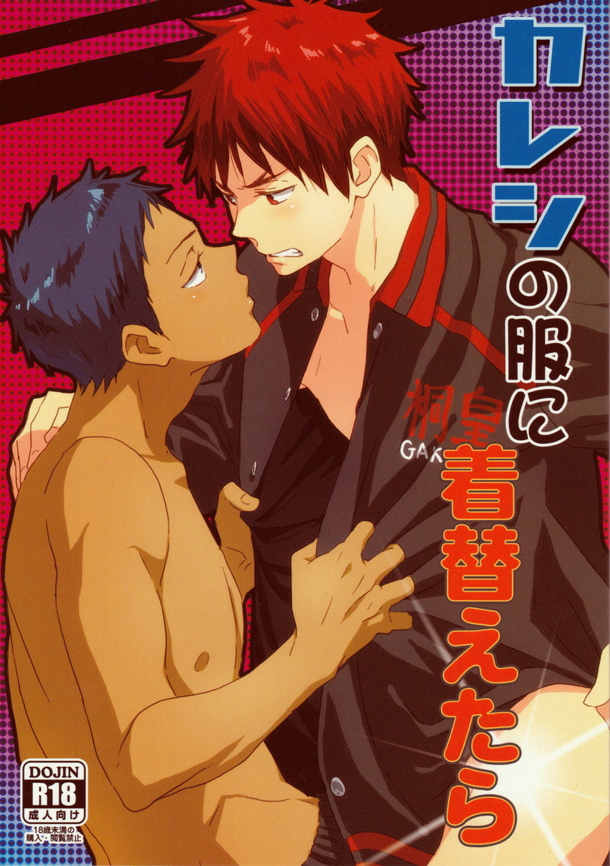Kuroko No Basketball - Reverse Couple Outfit Kuroko No Basket Aokaji