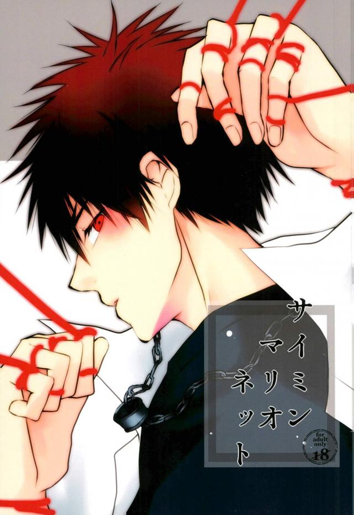 Kuroko No Basketball - Saimin Marionette Kuroko No Basket Kuroaka