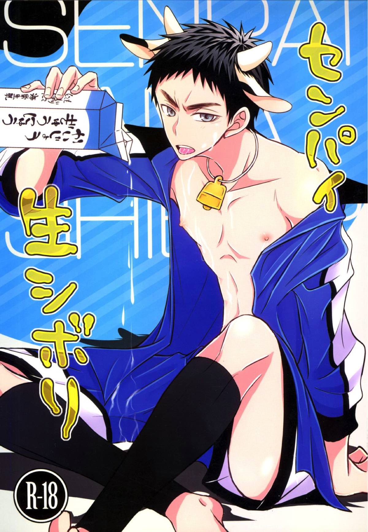 Kuroko No Basketball - Senpai Live Shibori Kuroko No Basket Yellow Hat