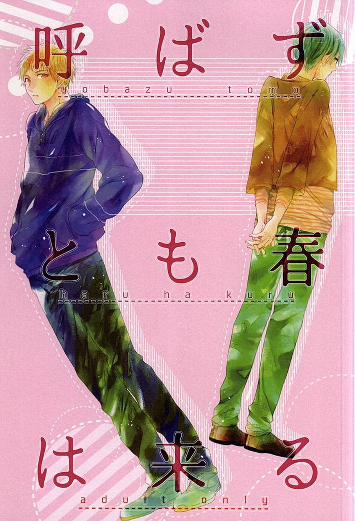 Kuroko No Basketball - Spring Comes Without Call Kuroko No Basket Yellowblack