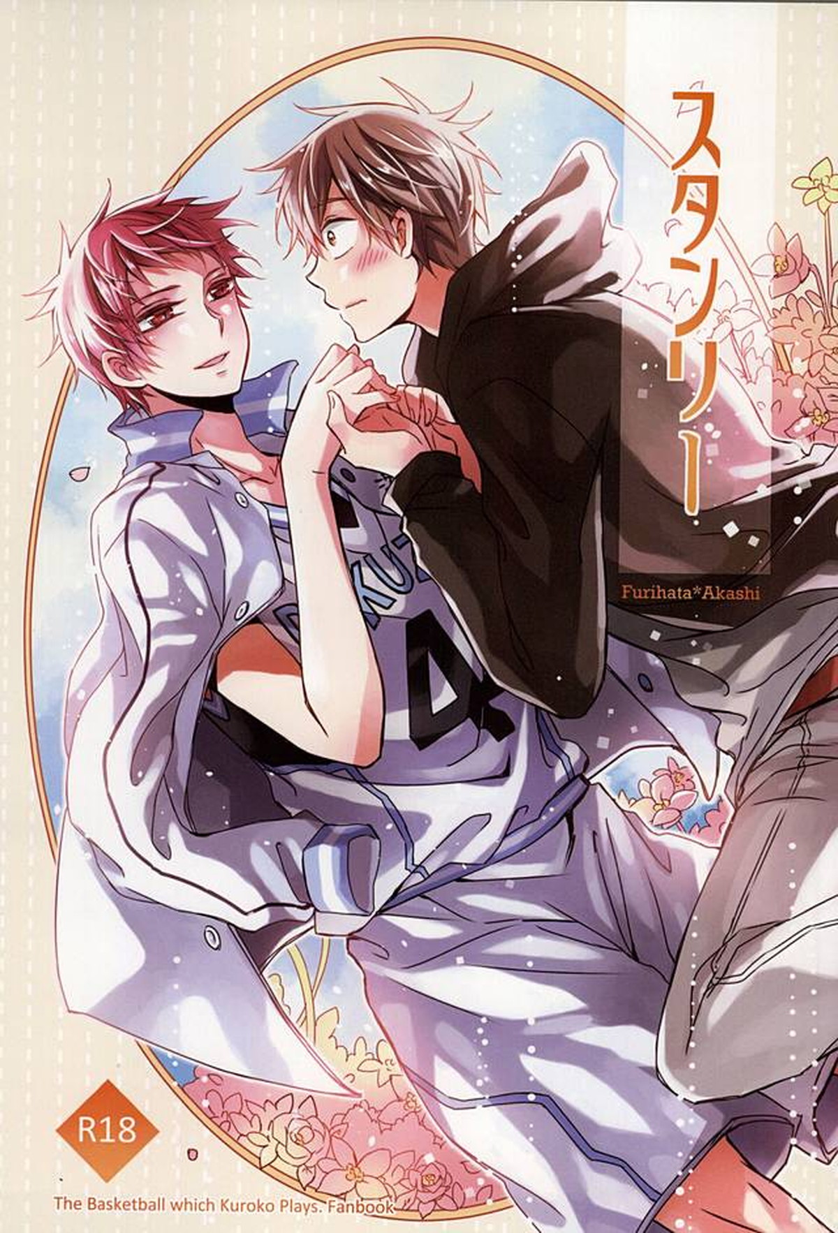 Kuroko No Basketball - Stanley Kuroko No Basket Grade X Red