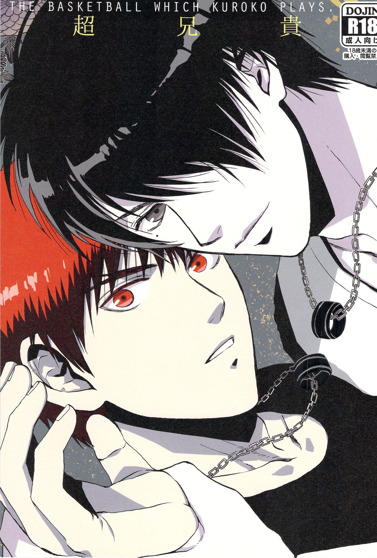 Kuroko No Basketball - Super Niikurokos Basketball Hyoki