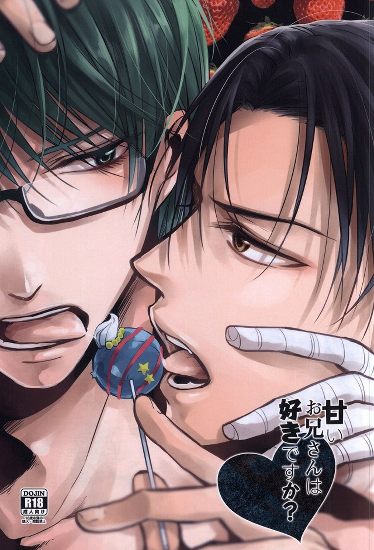 Kuroko No Basketball - Sweet Older Brother Knowing Yeah