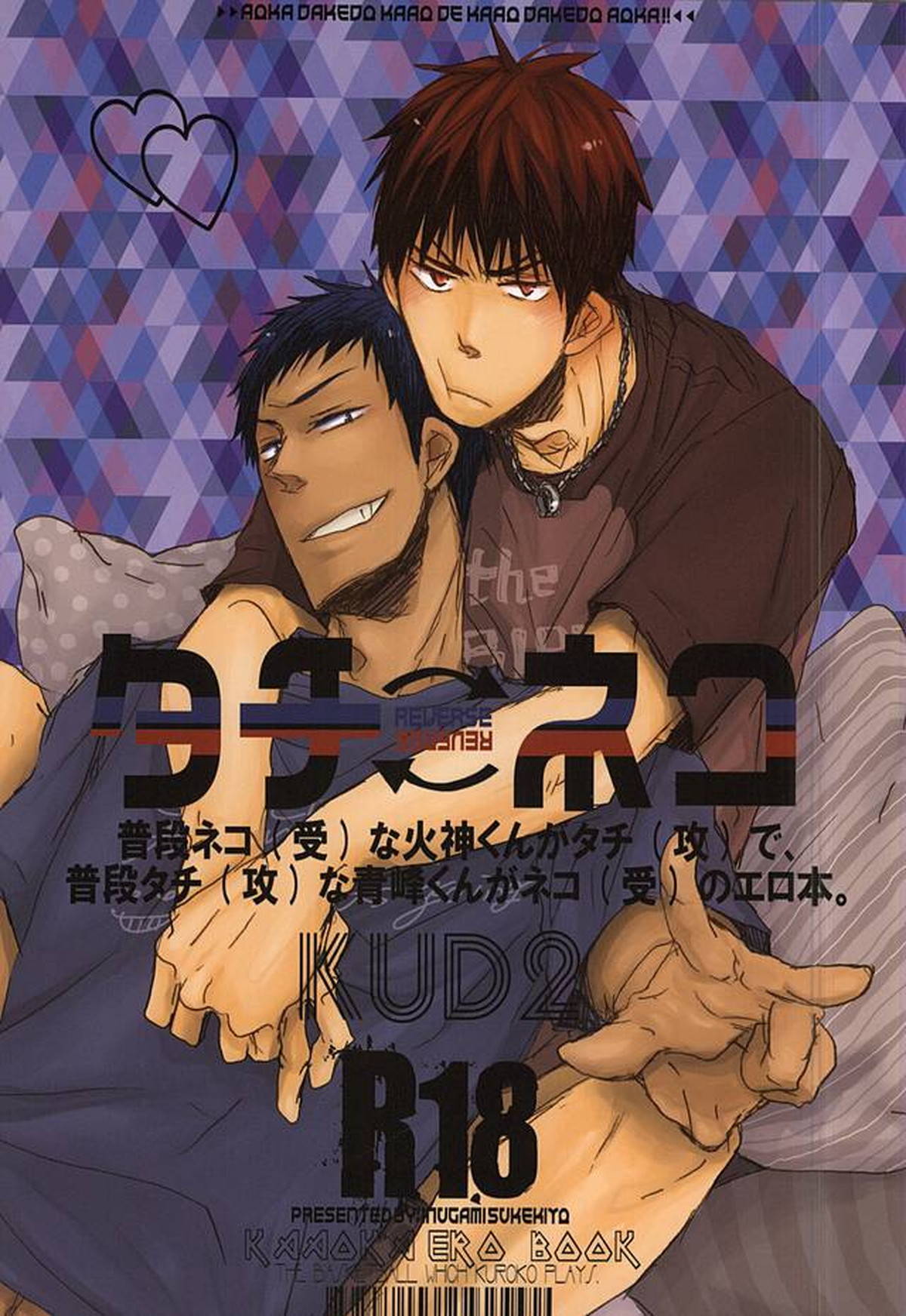 Kuroko No Basketball - Tachineko Kuroko No Basket Juice Ao