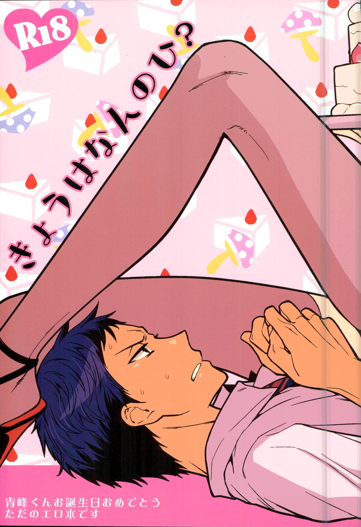 Kuroko No Basketball - Today Is What Day Kuroko No Basket Blue Yellow