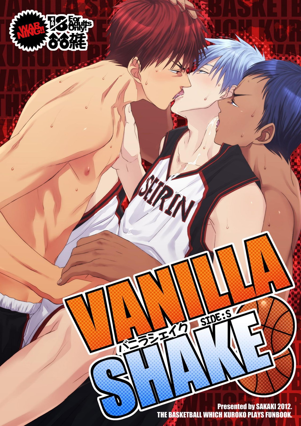 Kuroko No Basketball - Vanilla Shake Side S Kuroko No Basket Kuroko