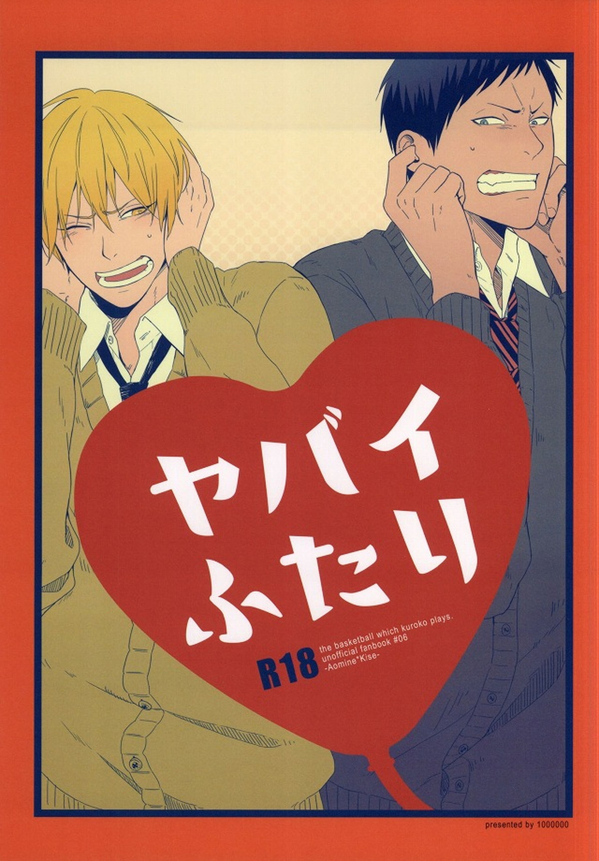 Kuroko No Basketball - Yabai Two Kuroko No Basket Seijuu