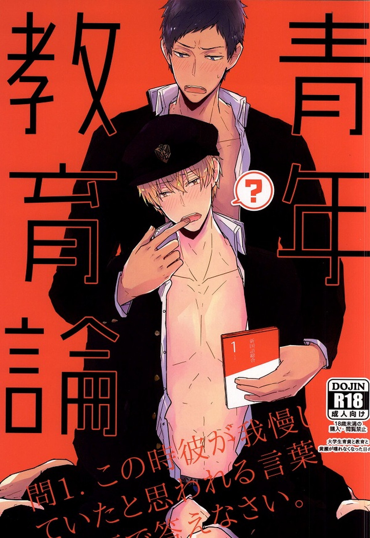 Kuroko No Basketball - Youth Education Theory Kuroko No Basket Blue Yellow