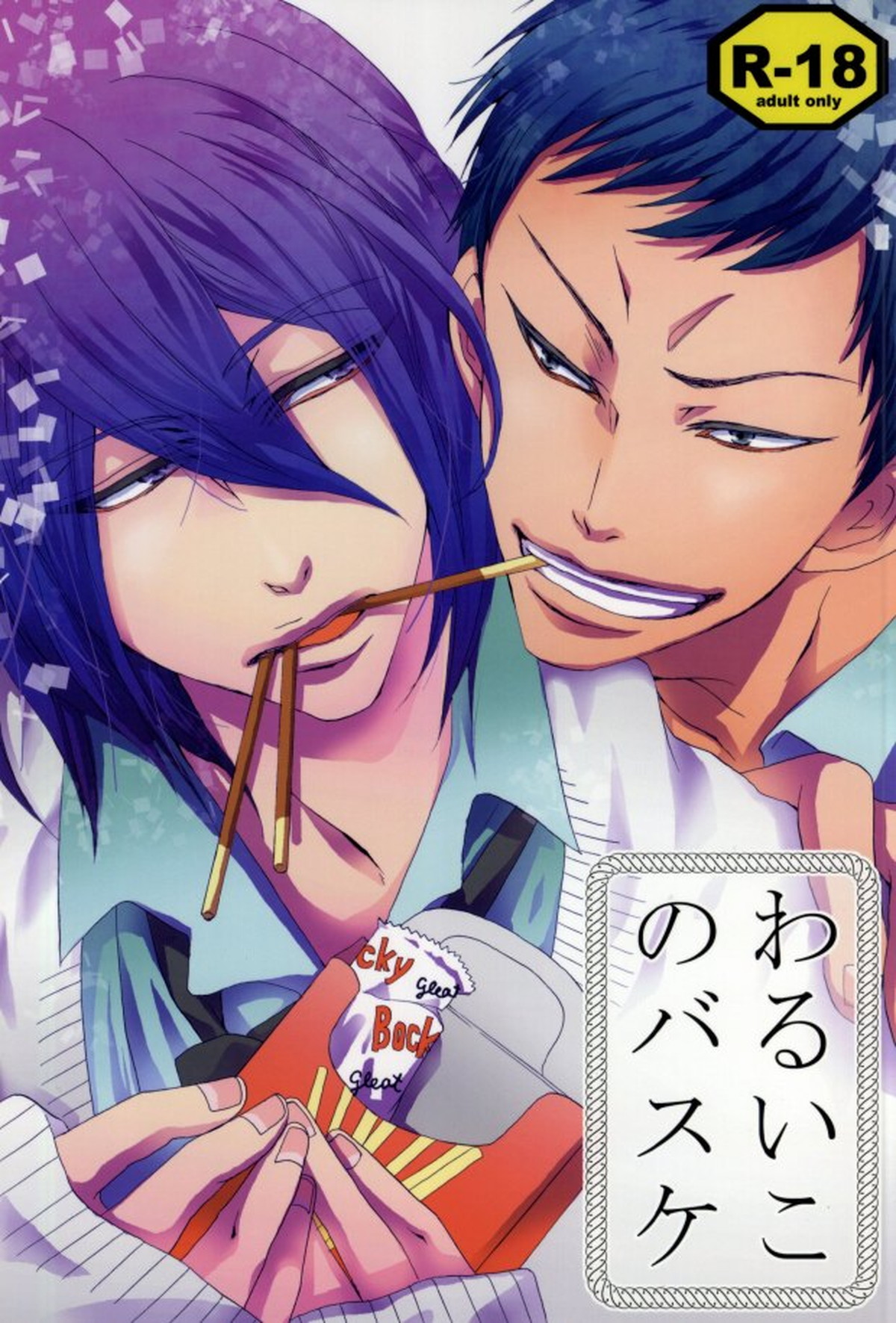 Kuroko No Basketball - Bad Kid Basketball Kuroko No Basket Purple Blue