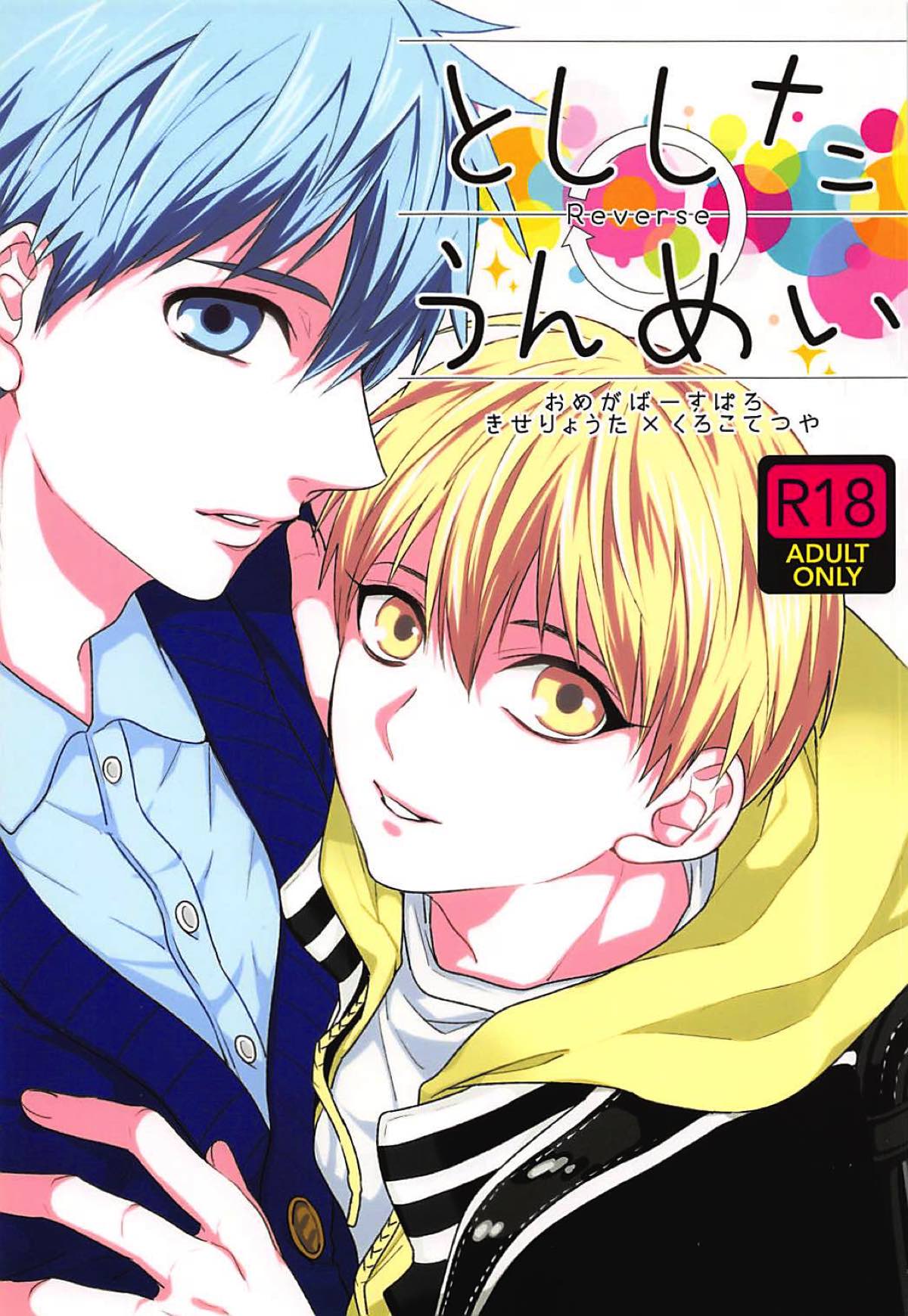 Kuroko No Basketball - Black Basketball Yellow Black Ledger