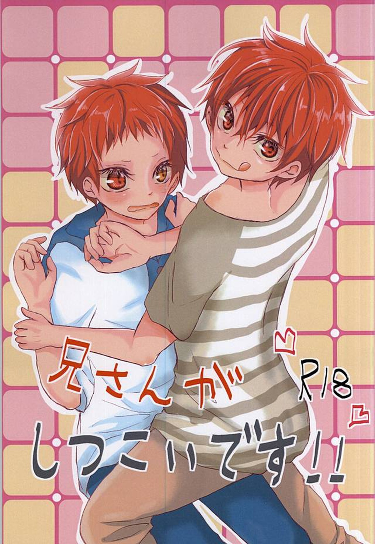 Kuroko No Basketball - Brother Is Persistent Kuroko No Basket Akk