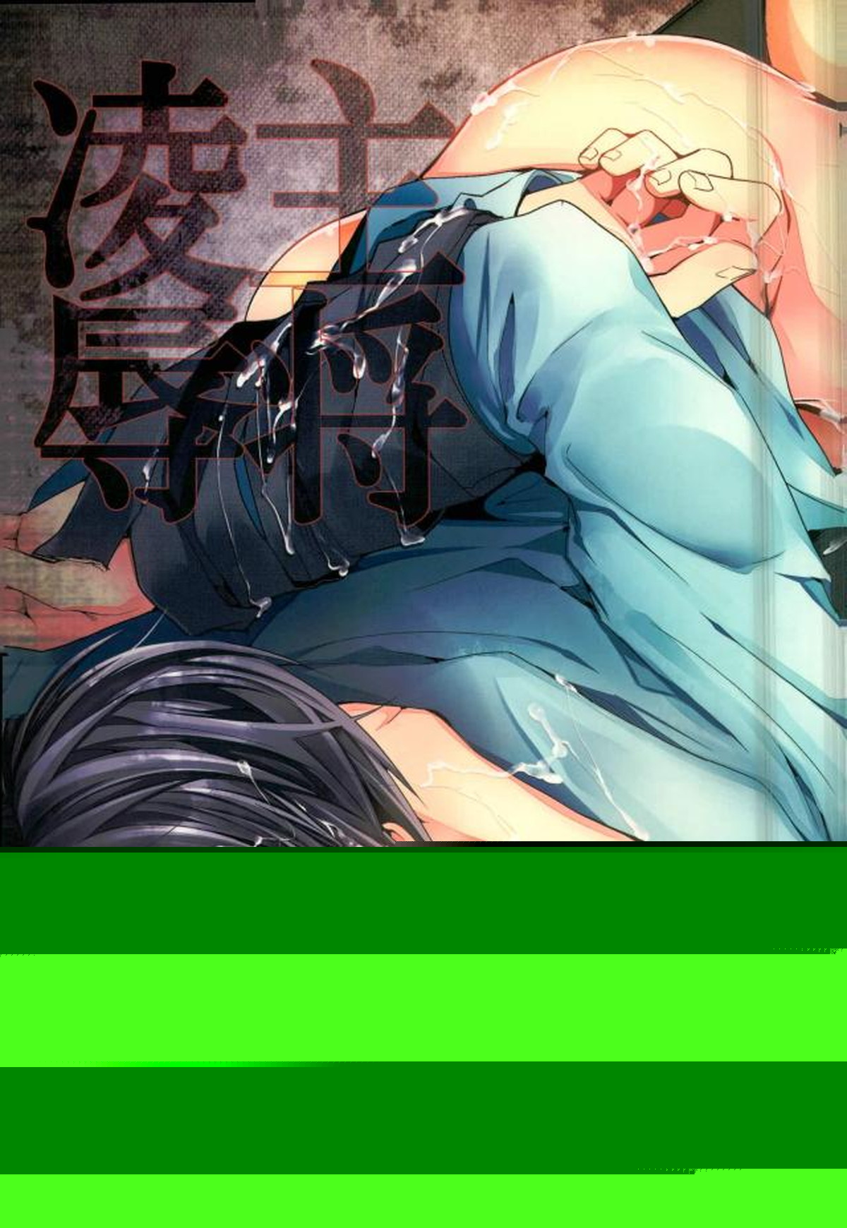 Kuroko No Basketball - Captain Assault Kuroko No Basket Mob Rain