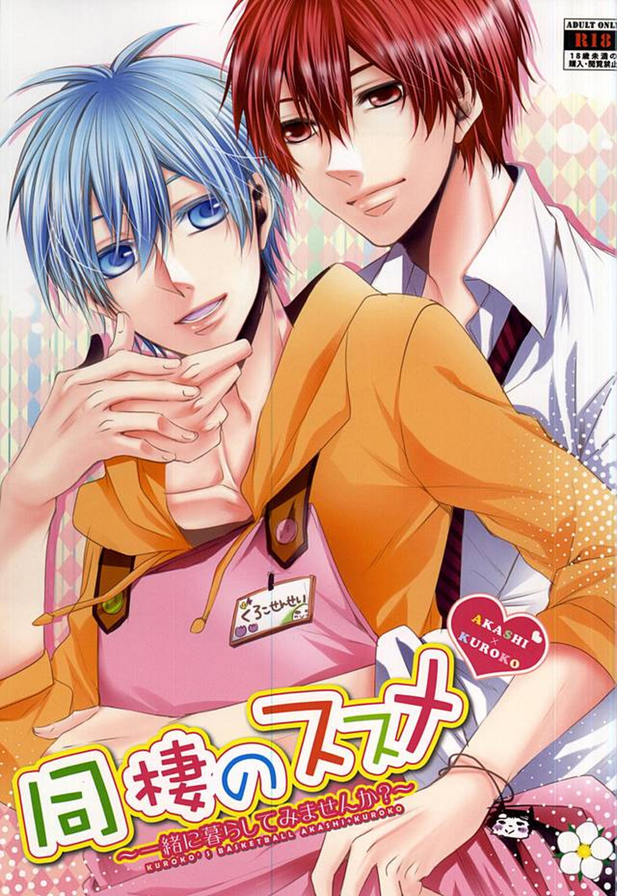 Kuroko No Basketball - Cohabitation Recommendation Kuroko No Basket Red Black