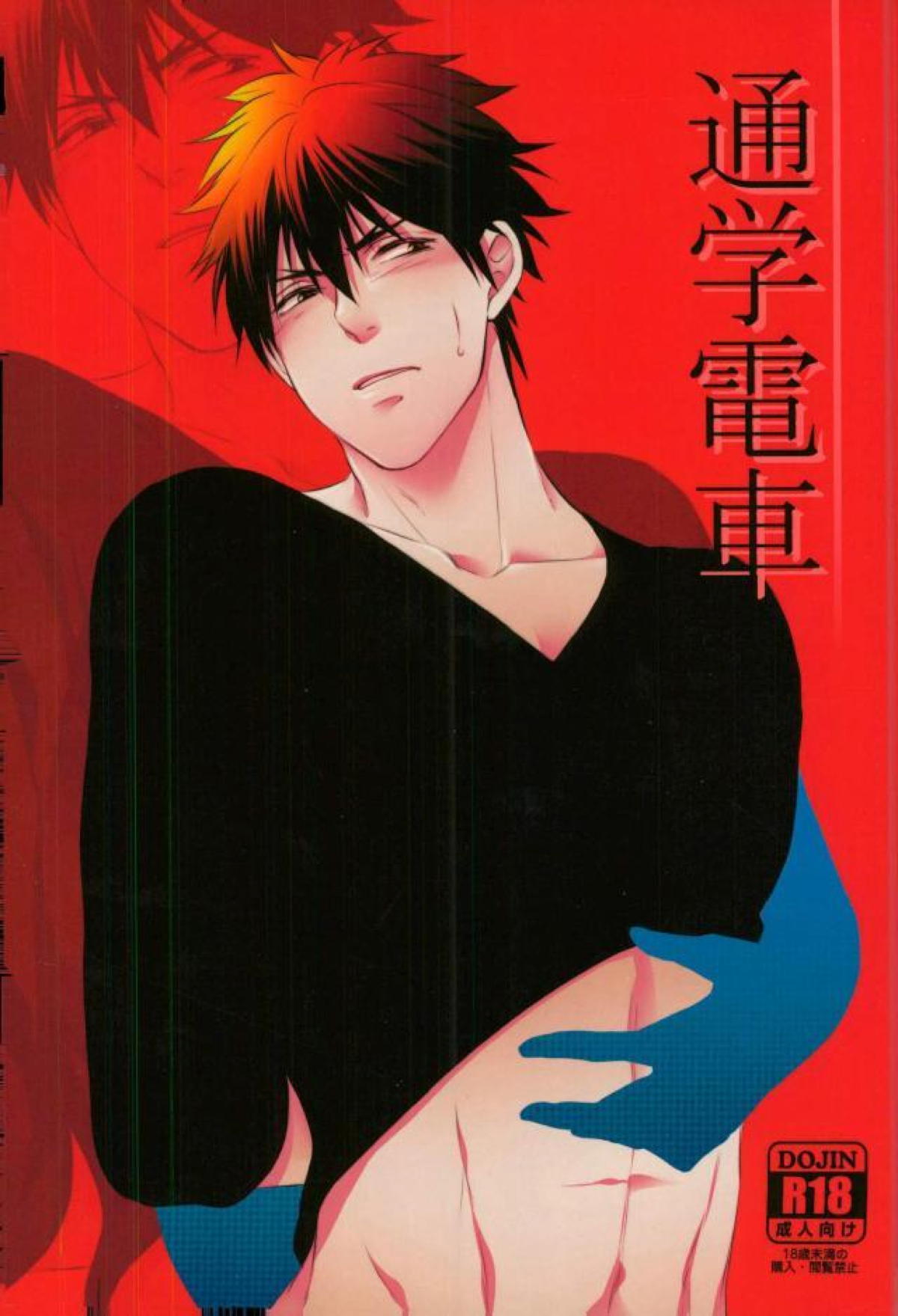 Kuroko No Basketball - Commuting Train Kuroko No Basket Aokabi