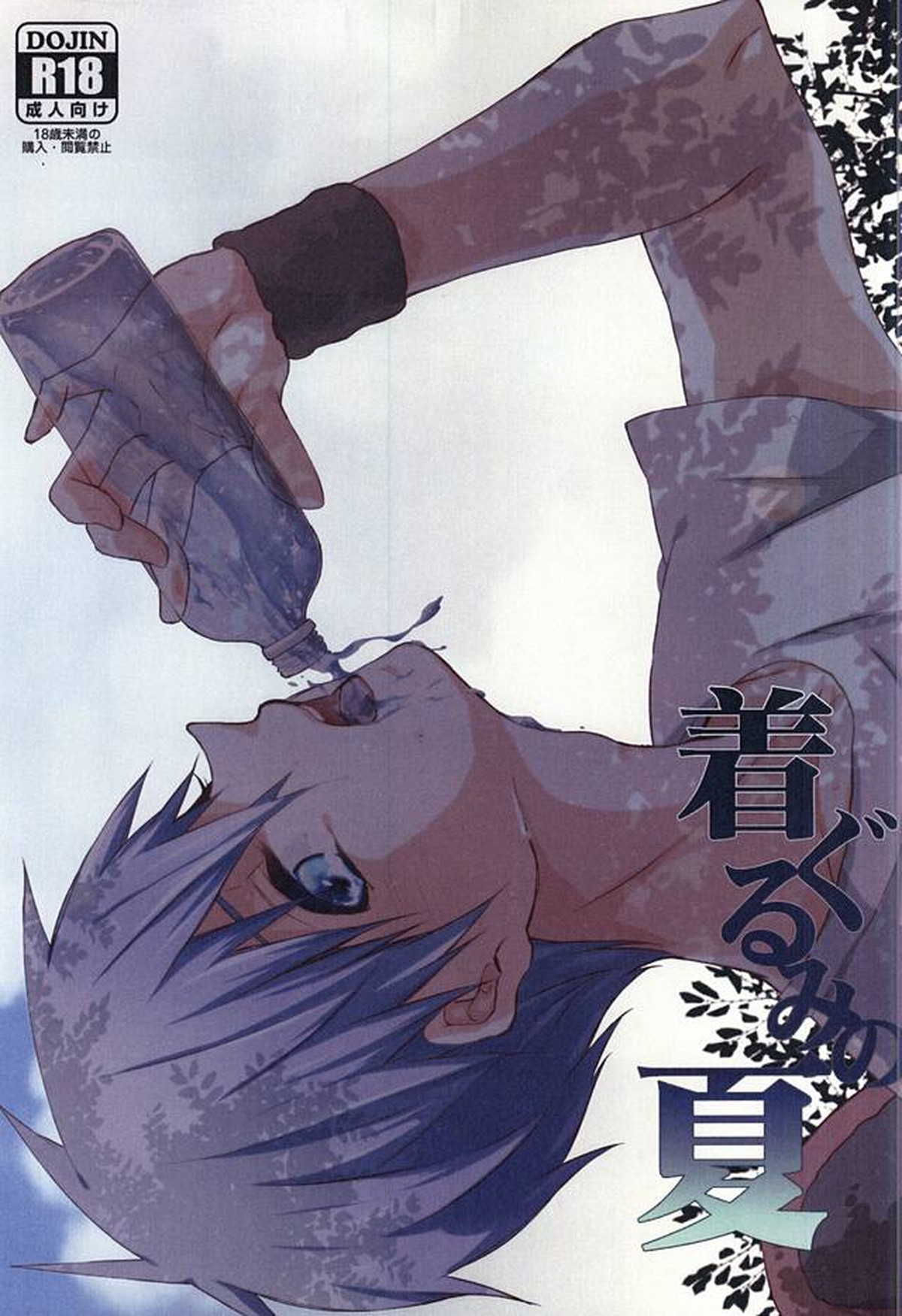 Kuroko No Basketball - Costume Summer Kuroko No Basket Red Black