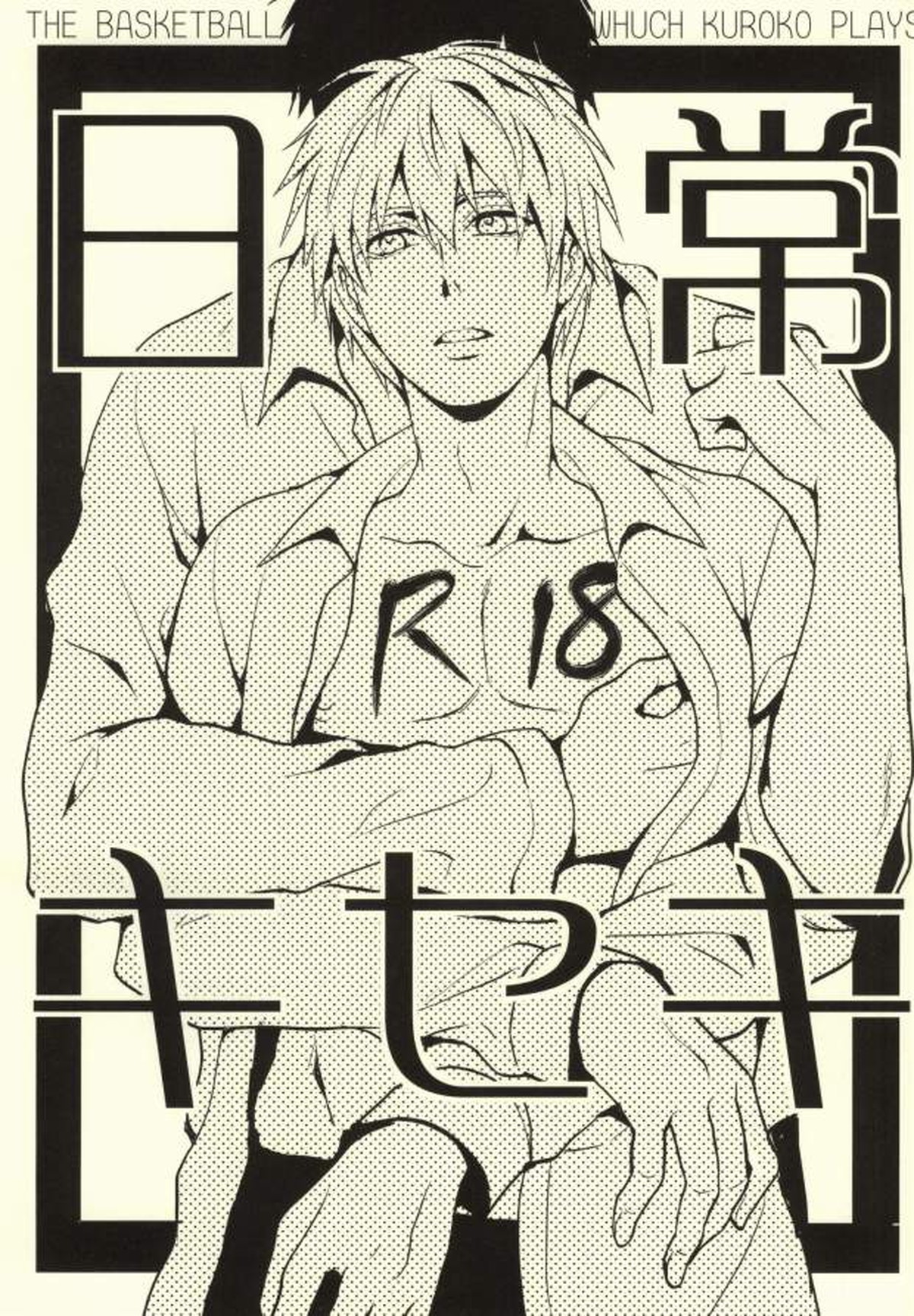 Kuroko No Basketball - Daily Miracles Kuroko No Basket Ao Kuro