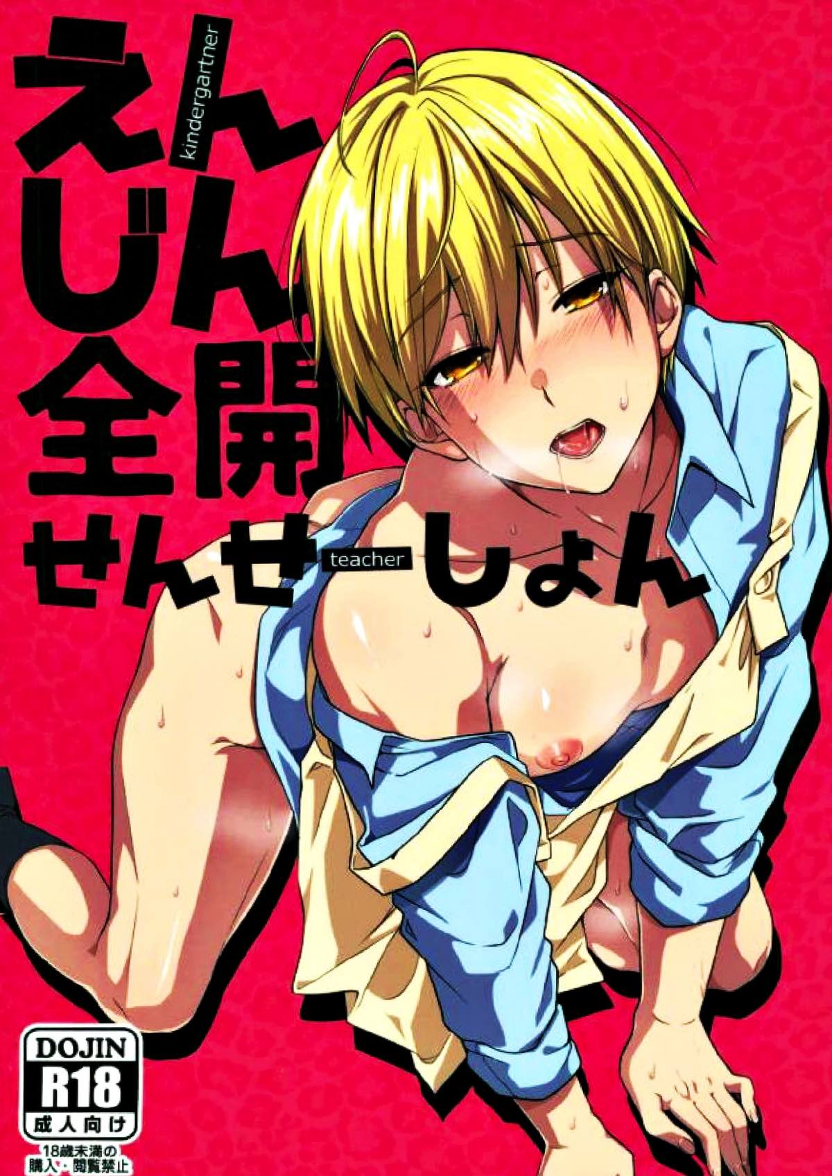 Kuroko No Basketball - Entire Engineer Teacher Section Kuroko No Basket Mob Yellow