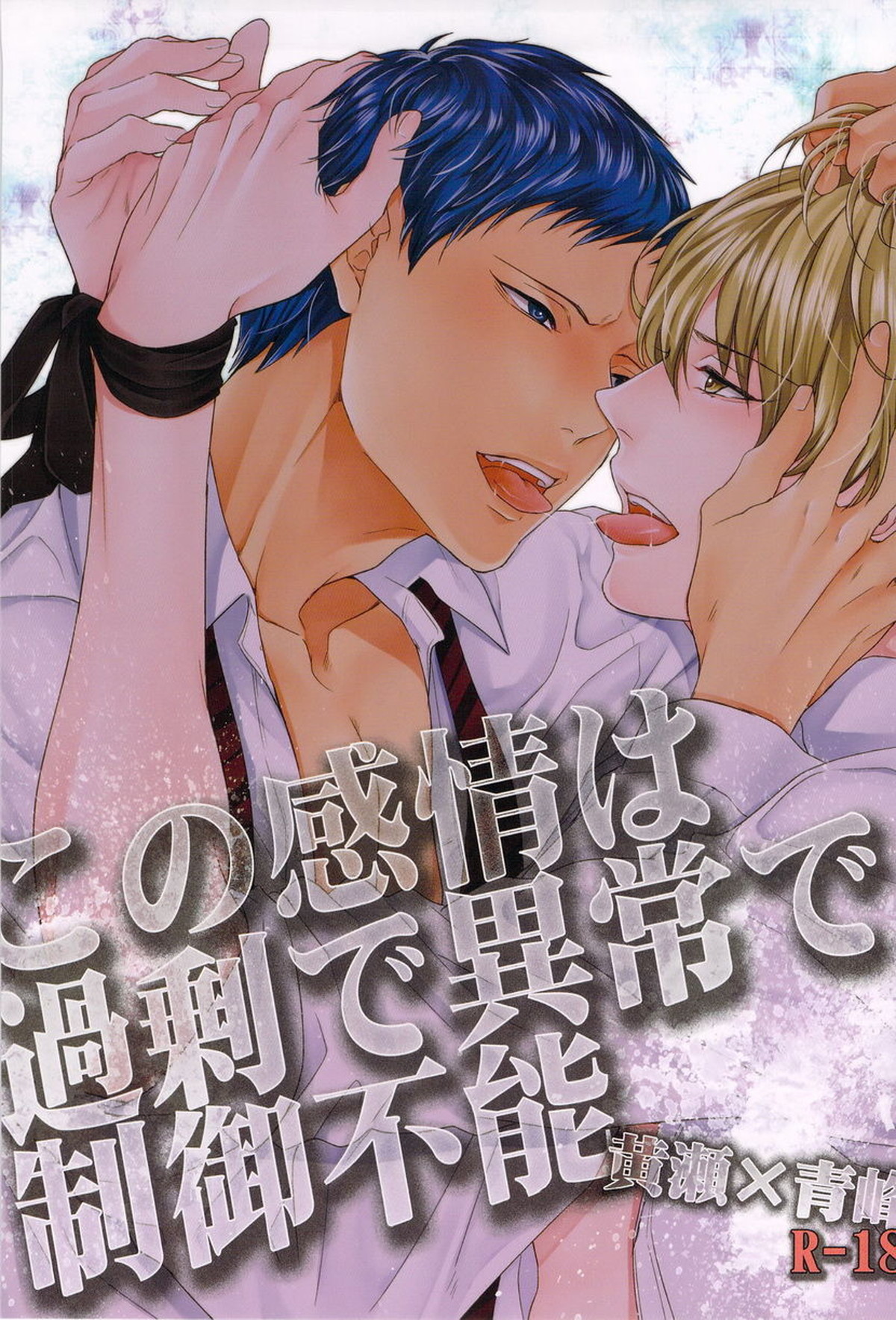 Kuroko No Basketball - Excessive Uncontrollable Emotion Kuroko Basketball Yellow Blue