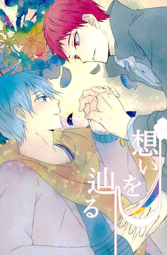 Kuroko No Basketball - Follow Thoughts Kuroko No Basket Red Black