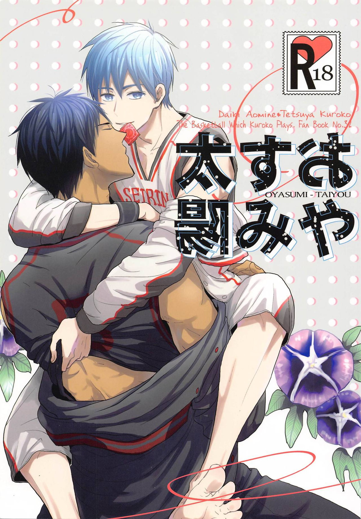 Kuroko No Basketball - Good Night Sun Kuroko No Basket Aokuro