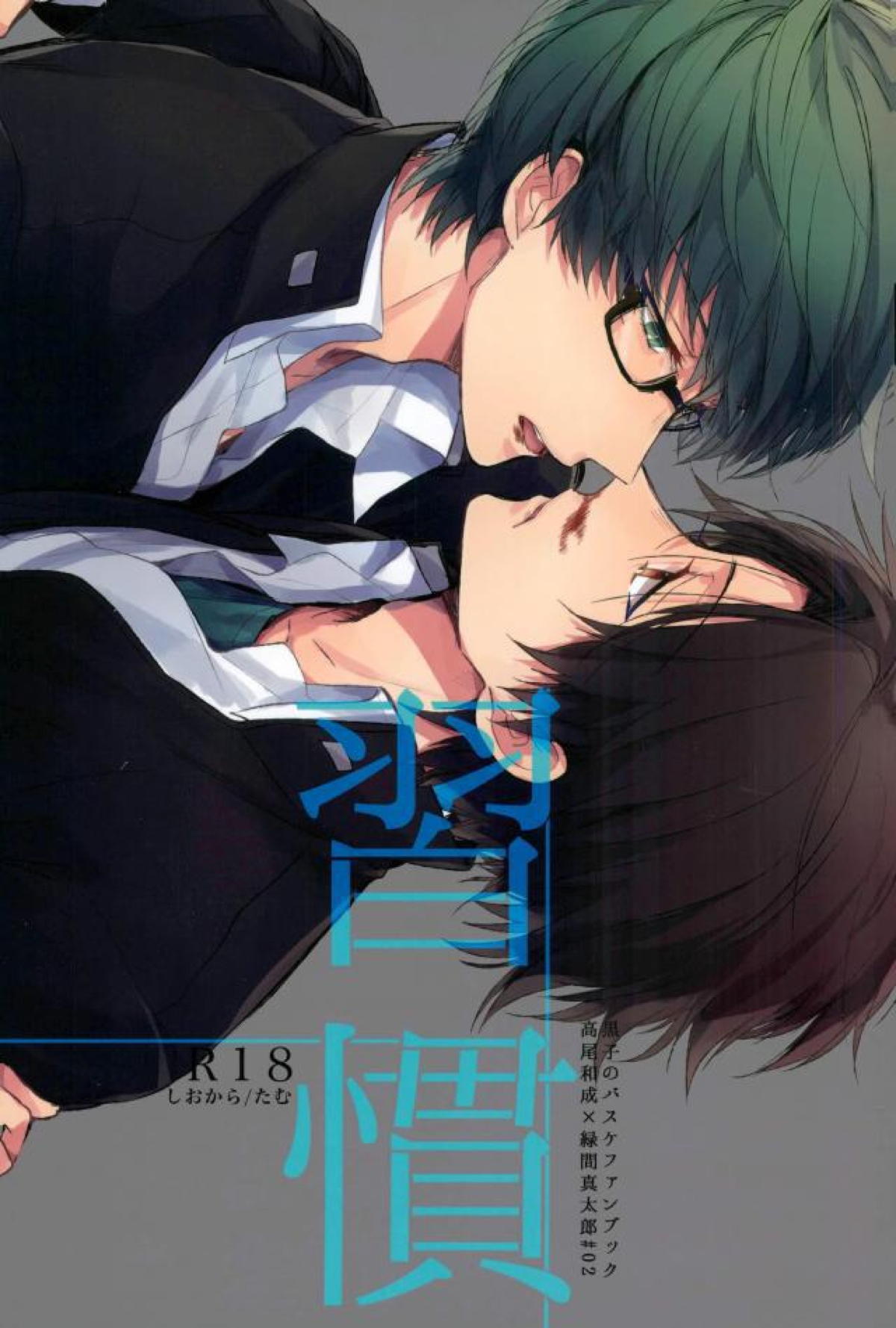 Kuroko No Basketball - Habit Kuroko No Basket Takanoki