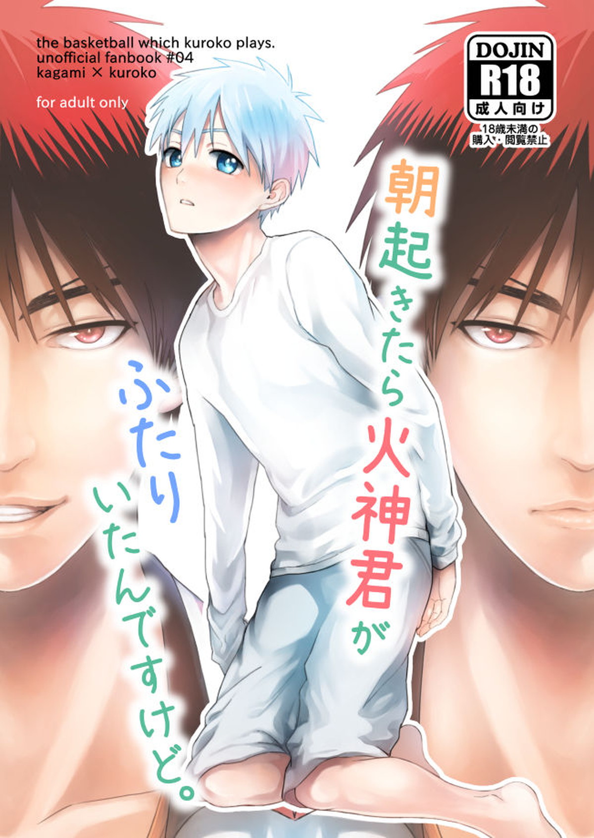 Kuroko No Basketball - Kokurou Basketball Twins Upon Waking Up
