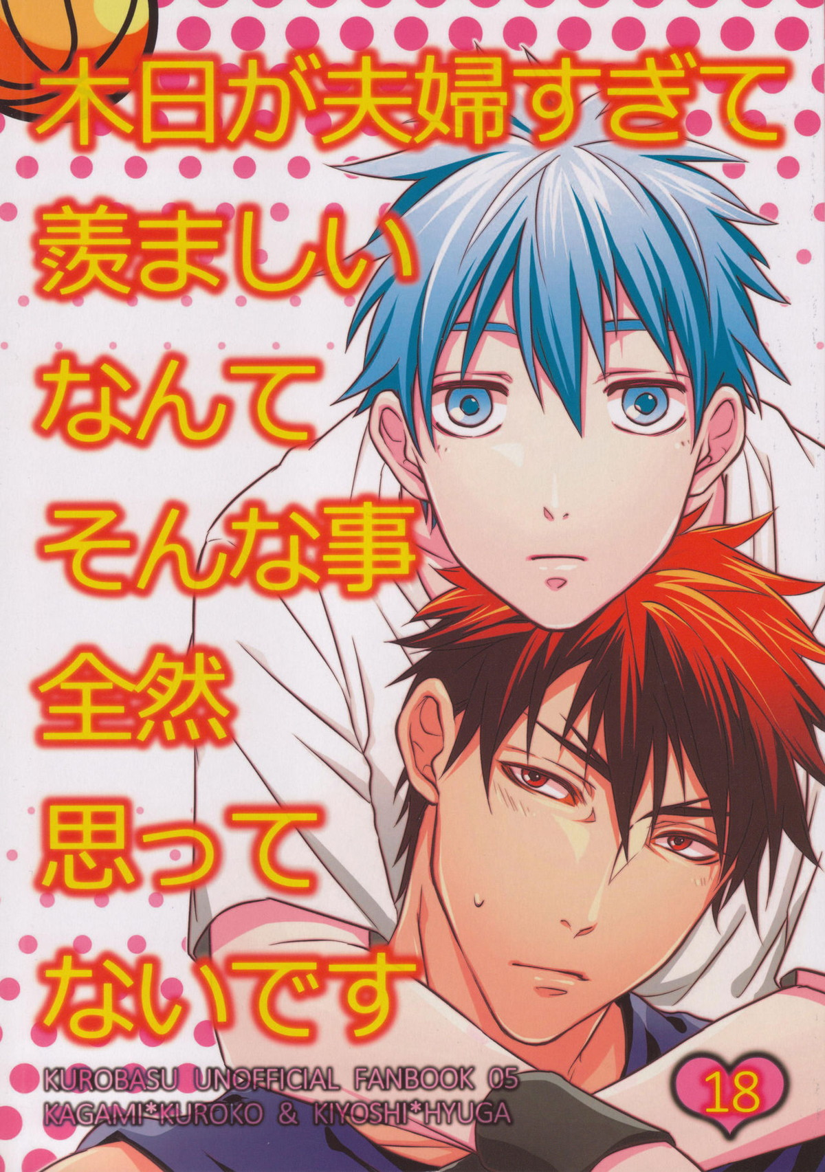 Kuroko No Basketball - Kuroko No Basket Hikuro Couple Envy