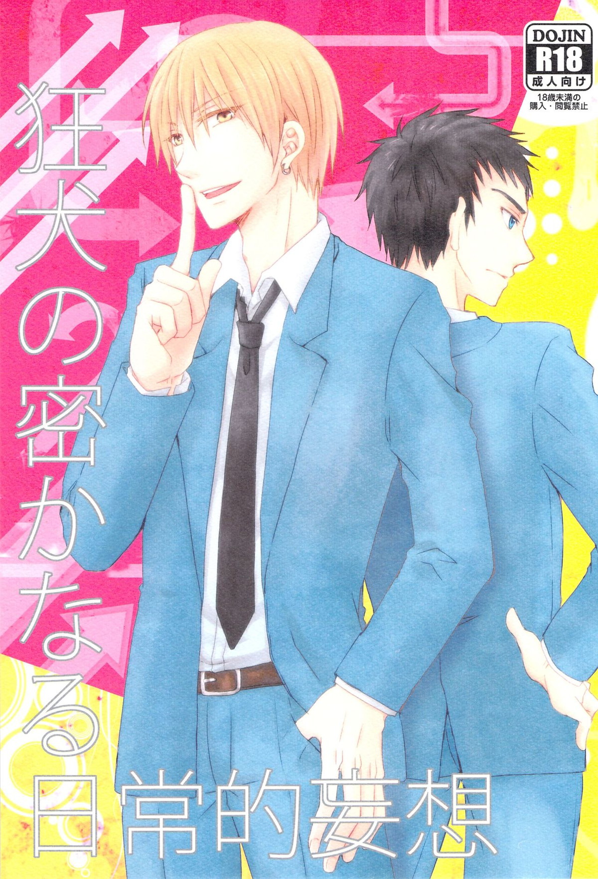 Kuroko No Basketball - Kusein No Secret Daily Dreams Kuroko Kise